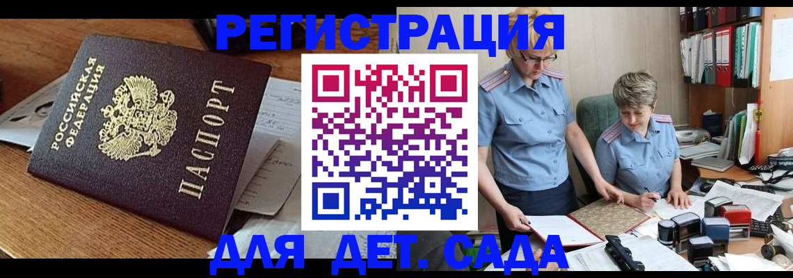 прописка паспорт в Зуевке