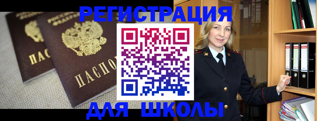 регистрация в Зуевке